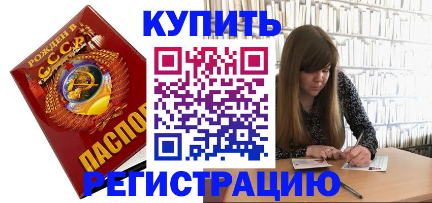 прописка для военкомата в Курчалом