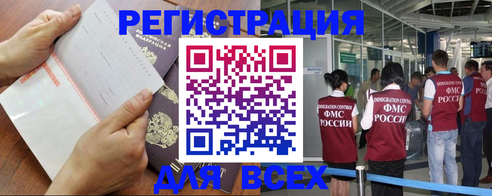 временная регистрация гарантия в Курчалом