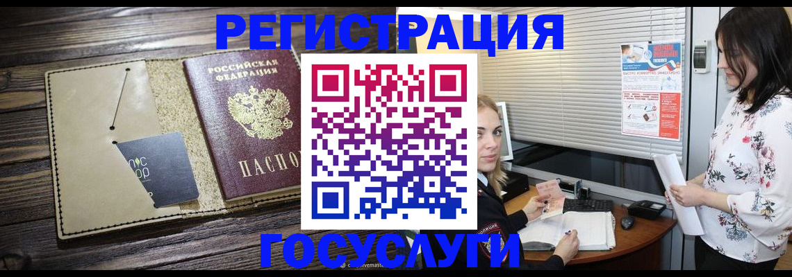 временная регистрация собственник в Курчалом
