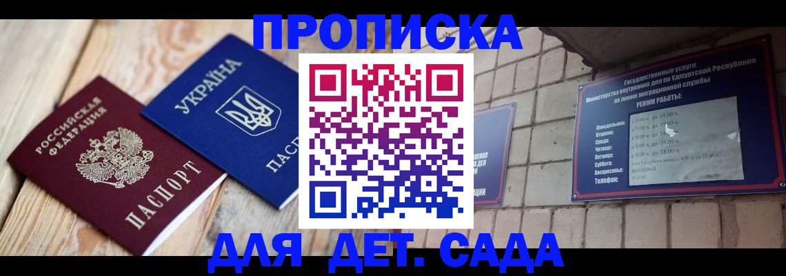 прописка паспорт в Курчалом