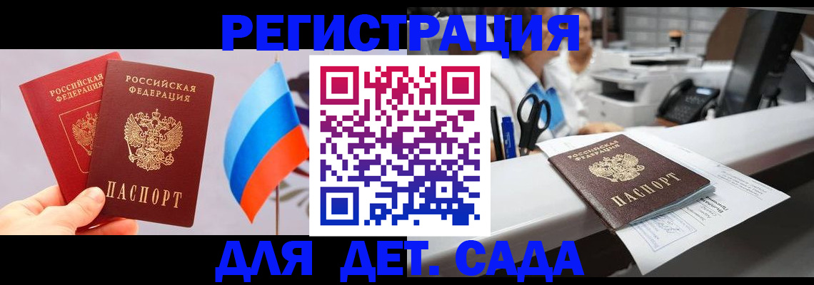 временная регистрация для всех в Курчалом