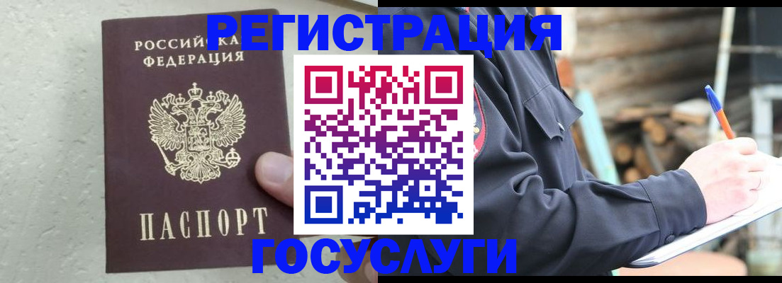прописка штамп в Курчалом