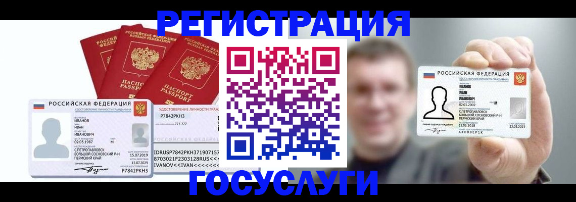 временная регистрация адрес в Курчалом