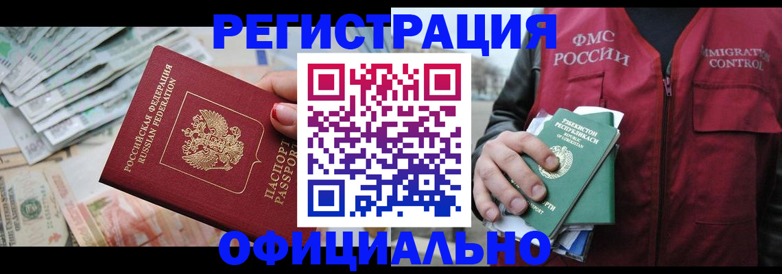 регистрация для дет. сада в Курчалом